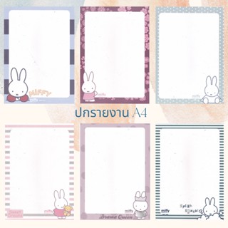 M&amp;G MGS900 ปกรายงานMIFFY A4 1ชุดประกอบด้วย 6คู่ คละลาย สำหรับทำหน้าปกรายงานประถม งานวิชาการ งานครู พื้นหลังปกรูปmiffy