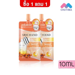 (1 แถม1) ครีมซอง ศรีจันทร์ ซุปเปอร์ ซี ไบร์ทเทนนิ่ง อินเทนซ์ เซรั่ม Srichand Super C Brightening Intense Serum