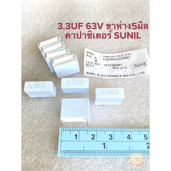 (แพ็ค10ตัว) C 3.3UF 63V 335K คาปาซิเตอร์ SUNILขาห่าง15มิล สีขาว 1J 335K SIC230B Capacitor 3.3UF C3.3
