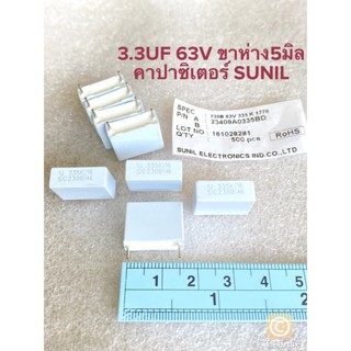 (แพ็ค10ตัว) C 3.3UF 63V 335K คาปาซิเตอร์ SUNILขาห่าง15มิล สีขาว 1J 335K SIC230B Capacitor 3.3UF C3.3UF63V C 3.3UF63V C3.