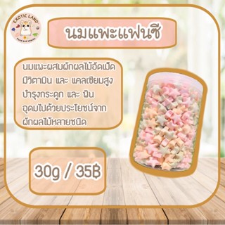 [Exotic land] นมแพะแฟนซี นมแพะสำหรับสัตว์