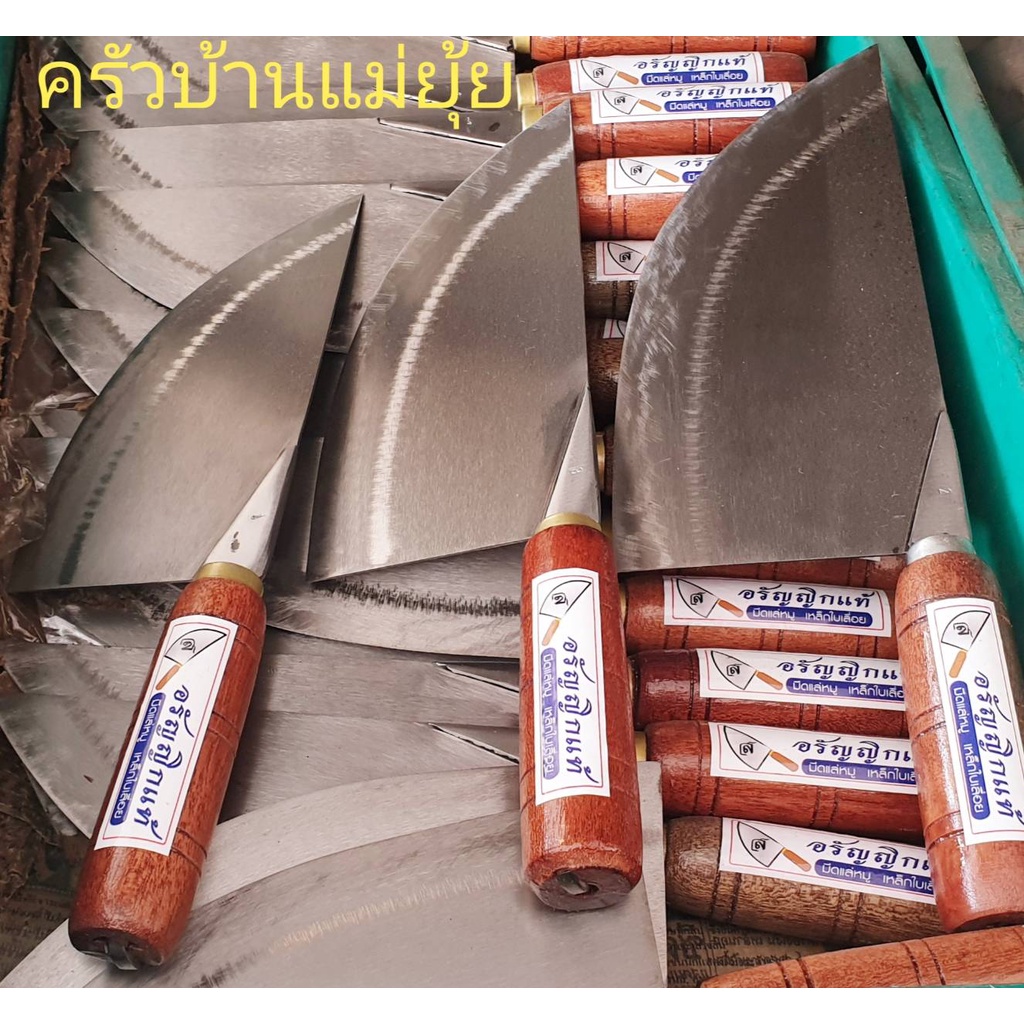 มีดแล่หมู แล่เนื้อ มีดปังตอ มีดเขียงหมู มีดปาดหมู เนื้อ มีดหั่นหมู เนื้อ มีดทำครัวอรัญญิกแท้ อยุธยา