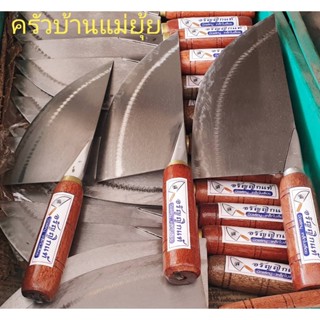 มีดแล่หมู แล่เนื้อ มีดปังตอ มีดเขียงหมู มีดปาดหมู เนื้อ มีดหั่นหมู เนื้อ มีดทำครัวอรัญญิกแท้ อยุธยา