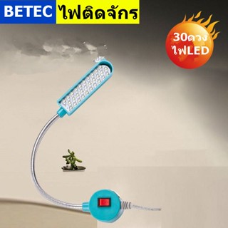 ไฟติดจักร ยี่ห้อ:BETEC