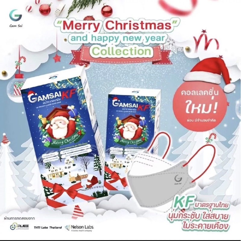 พร้อมส่ง Gamsai KF Mask หน้ากากอนามัย ทางการแพทย์ KF94 (บรรจุ 30ชิ้น) หนา4ชั้น งานไทย ทรงเกาหลี 3D แมสทางการแพทย์