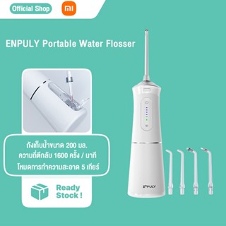 XIAOMI ENPULY ไหมขัดฟันพลังน้ำ Portable Water Flosser เครื่องฉีดน้ำทำความสะอาดฟัน ช่วยทำความสะอาดซอกฟัน พกพาสะดวก