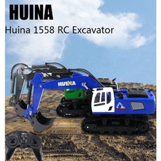 รถบังคับวิทยุ รถตัก RC Excavator   Huina 1558 RC อัตราส่วน1:18คลื่นความถี่ 2.4 GHz 11CH RCหมุนได้ 350 มีไฟ เหมือนจจริงร