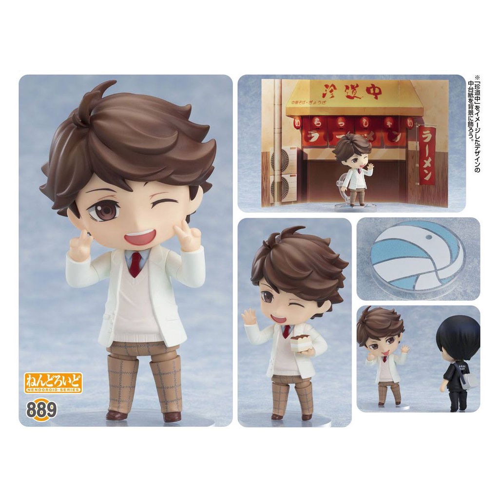 Nendoroid Toru Oikawa: