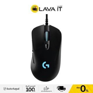 Logitech G403 HERO เมาส์เกมมิ่ง เซ็นเซอร์ HERO 25K ไฟ RGB (รับประกันสินค้า 2 ปี)