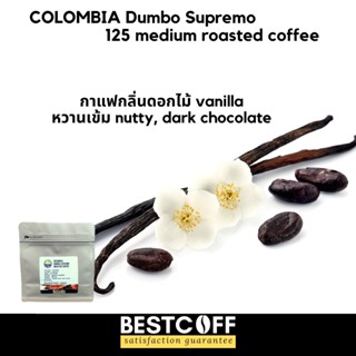 BESTCOFF เมล็ดกาแฟโคลอมเบีย Colombia roasted coffee ขนาด 125 g