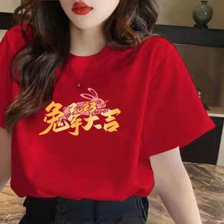 2023 year of the rabbit zodiac clothes red short-sleeved women s t-shirt stamping all-match New greetings fam เสื้อยืด