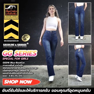 GG016 กางเกงยีนส์เอวสูงพิเศษผ้ายีนส์ยืด ทรงขาม้าเล็ก ฟอก Lady Stretch Denim​(Gasoline &amp; Garage)ปั๊มน้ำมันแก๊สโซลีน (GG)