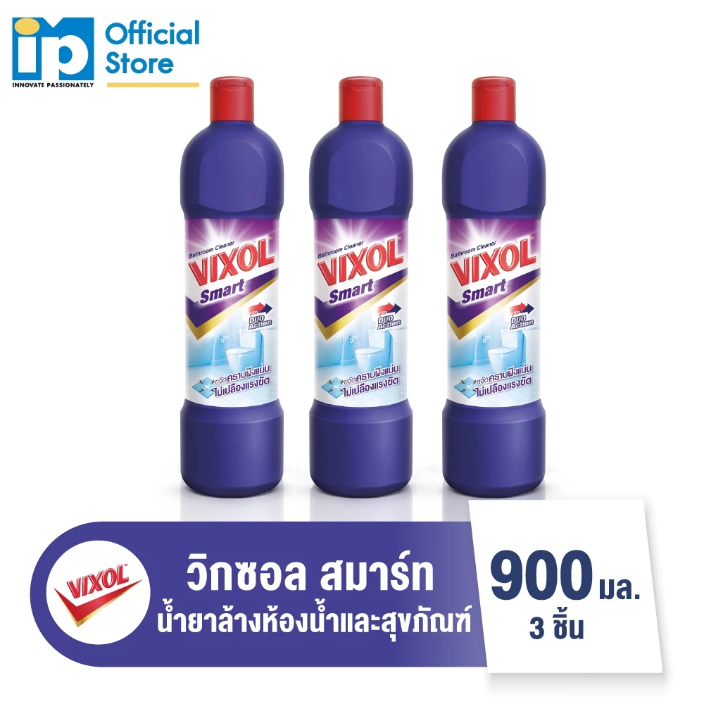 วิกซอล สมาร์ท น้ำยาล้างห้องน้ำและสุขภัณฑ์ สีม่วง 900มล. แพ็ค 3 ชิ้น