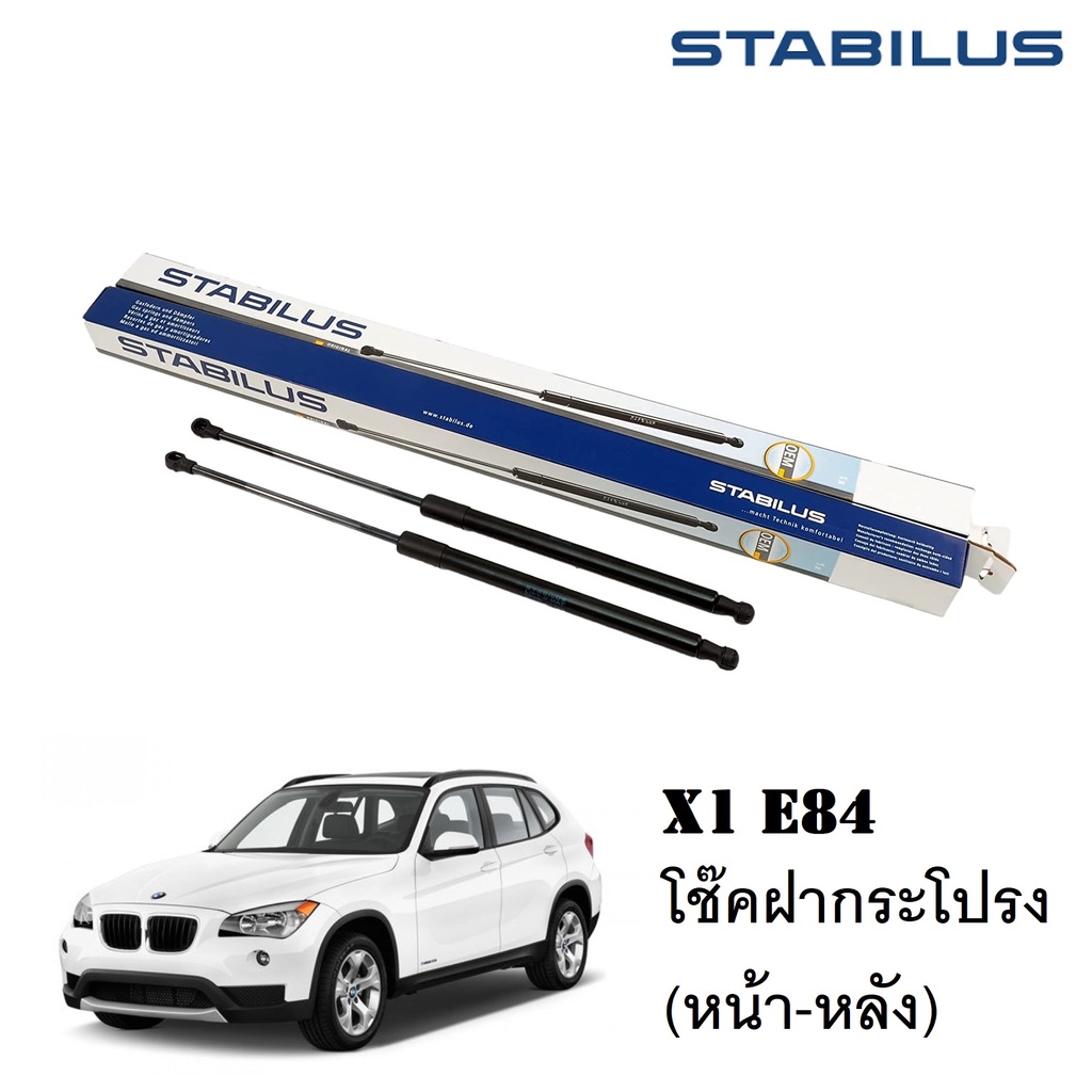 BMW Stabilus โช๊คฝาท้ายแท้ OEM โช้คฝาประตูหลัง จากเยอรมัน สำหรับ BMW X1 E84 09-15