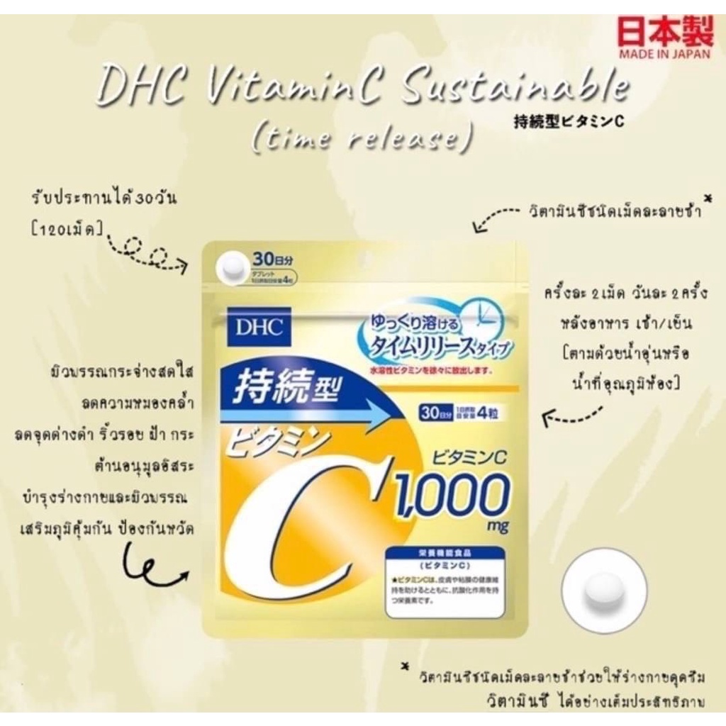 DHC vitamin C Sustainable 1,000 mg