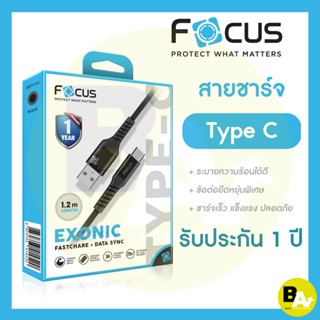 สายชาร์จ โฟกัส Focus Exonic Cable รับประกันสินค้า 1 ปี