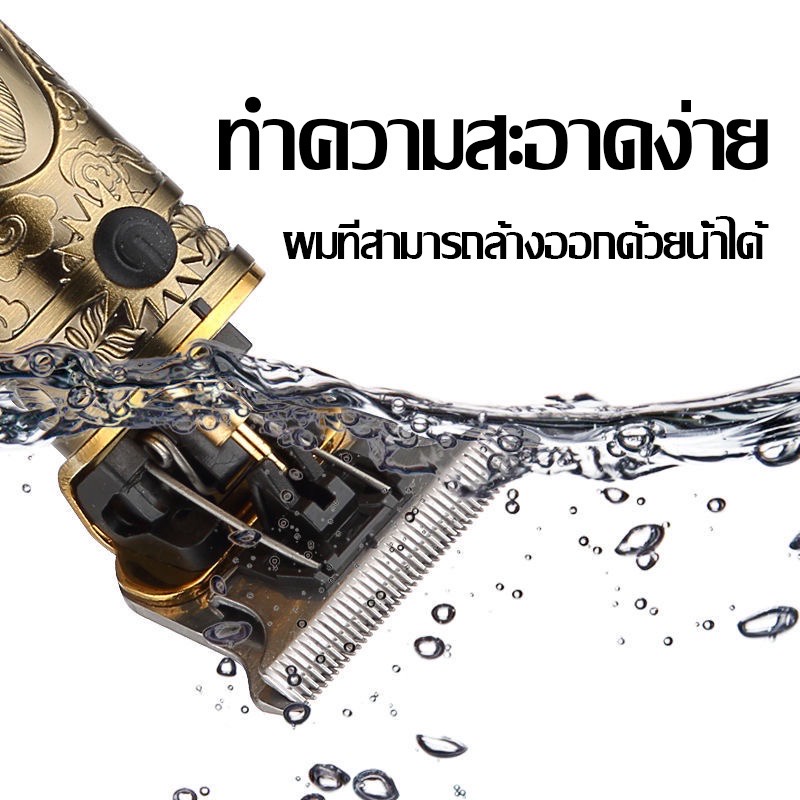 ปัตตาเลี่ยนรุ่นใหม่ล่าสุด ปัตตาเลี่ยนตัดผมไร้สาย ตัดทรงวินเทจได้ ปัตตาเลี่ยนลายพระ ปัตตาเลี่ยนลายมังกร ตัดแต่งทรงผม โกนห - รูปที่ 4