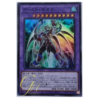 Yugioh [SUB1-JP002] Armed Neos (Super Rare)