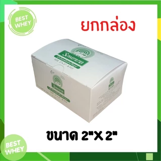 Gauze Ambulance ผ้าก๊อซ ตรา รถพยาบาล ขนาด 2,3,4 นิ้ว ขายยกกล่อง [10ซอง/กล่อง]