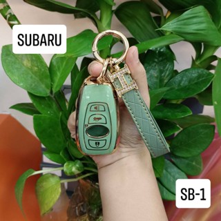 เคสกุญแจรถยนต์ SUBARU ปลอกกุญแจรถยนต์ SUBARU เคสกุญแจรถแบบ 3 ปุ่ม แถมฟรี พวงกุญแจรถยนต