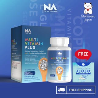 ✅ส่งฟรี✅วิตามินเพิ่มน้ำหนัก Multivitplusx10 มัลติวิตามิน  (ล็อตใหม่ล่าสุด) เพิ่มน้ำหนัก 10 เท่าปรับสูตรใหม่