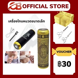 เครื่องโกนหนวดไฟฟ้าขนาดเล็กสำหรับผู้ชาย USB ชาร์จไร้สายตัดผมสำเร็จรูป T8 0 มม. ฟอยล์ขอบเครามีดโกนหัวพระพุทธรูปเครื่องโกน