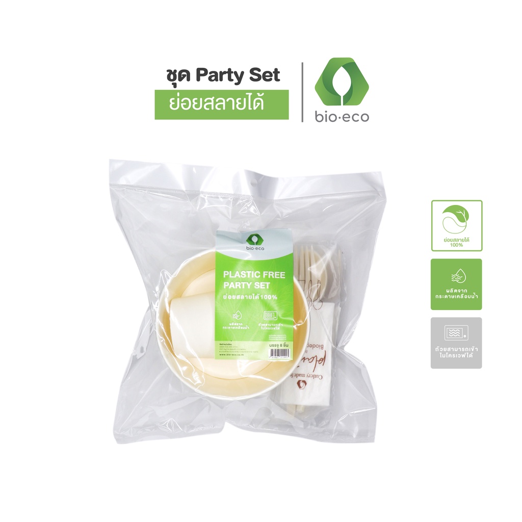 BIO-ECO เซ็ทปาร์ตี้ Party Set ย่อยสลายได้100% (ภายใน 6 เดือน )