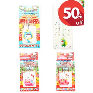 sale -50% ลดแหลก พวงกุญแจ หมดแล้วหมดเลย