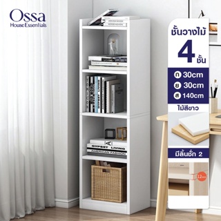 Ossa ชั้นไม้วางของอเนกประสงค์  โชว์สินค้าและจัดวางหนังสือ (เนื้อไม้MDF) รหัส รุ่นFB11,FB12,FB13,FB14,FB15