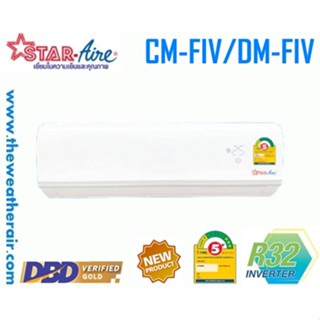 แอร์ Star Aire ติดผนังอินเวอร์เตอร์ (INVERTER Wall Type) เบอร์ 5 น้ำยา R32 รุ่น CM-FIV/DM-FIV ขนาด 9,000BTU-18,000BTU