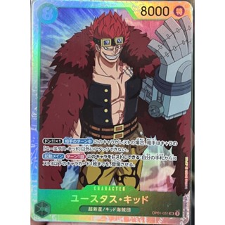 [OP01-051] Eustass"Captain"Kid (Super Rare) One Piece Card Game การ์ดเกมวันพีซ