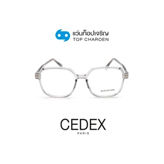 CEDEX แว่นตากรองแสงสีฟ้า ทรงเหลี่ยม (เลนส์ Blue Cut ชนิดไม่มีค่าสายตา) รุ่น FC9009-C2 size 53 By ท็อปเจริญ