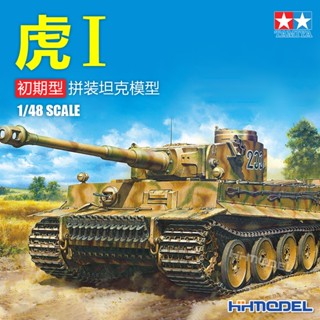 Tamiya 32603 1/48 Tiger I Heavy Tank โมเดลรถถัง ของเล่นสําหรับเด็ก