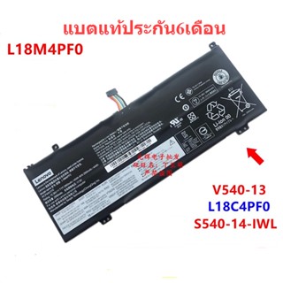 แบตแท้ Lenovo S540-14-IWL V540-13 L18C4PF0 L18M4PF0