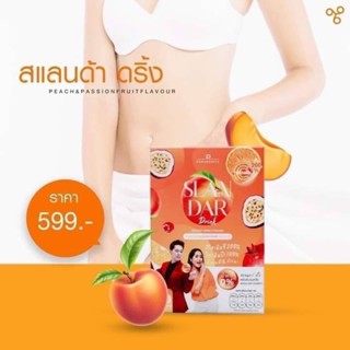 Slandar Drink เป็นเครื่องดื่มชนิดผง