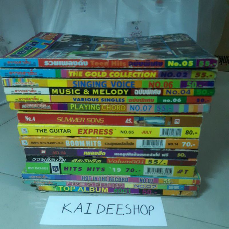 หนังสือเพลงยุค 90 มือสอง PARADOX,LOSO,เสือ ธนพล,โจ้ อัมรินทร์,big ass,power pat,silly fools,ดัง พันก