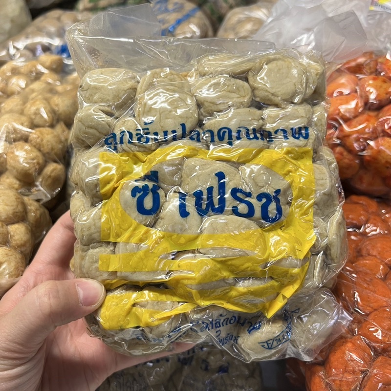 ลูกชิ้นทอดกรอบ ลูกชิ้นทอดกลมซีเฟรส 900 กรัม