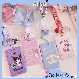 พร้อมส่ง🚚💨ที่ใส่บัตรพร้อมสายคล้องและกระดิ่ง งานพรีเมียมลายการ์ตูนSanrio น่ารัก ใส่พนักงาน/บัตรนักเรียน ใส่คีย์การ์ดได้