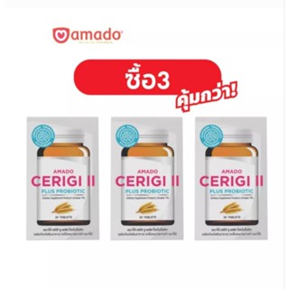 Amado Cerigi อมาโด้ เซริจิ ผิวเปล่งปลั่ง เนียนใส ไร้สิว ฝ้า กระ จุดด่างดำ คืนความอ่อนเยาว์ (3 กล่อง x 20 แทปเลต)