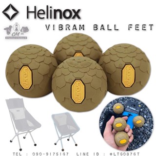 บอลขาเก้าอี้ HELINOX VIBRAM BALL FEET