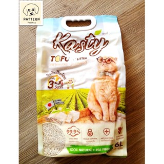 Kasty ทรายแมวเต้าหู้ธรรมชาติ Original ขนาด 6 ลิตร(2.72 kg.)  ปราศจากฝุ่น ดับกลิ่นดีเยี่ยม จับตัวเร็ว ทิ้งชักโครกได้