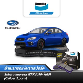 Bendix ผ้าเบรค Subaru Impreza WRX (ปี98-ขึ้นไป) (Caliper 2 ports) ดิสเบรคหลัง (DB1220)