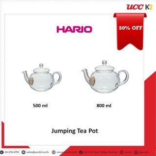 Hario Jumping Tea Pot