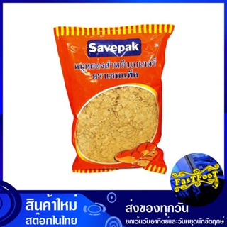 หมูหยองสำหรับเบเกอรี่ 1000 กรัม เซพแพ็ค Savepak Shredded pork for bakery หมูหยอง สำหรับเบเกอรี่ หมูหยองเบเกอรี่ เบเกอรี่