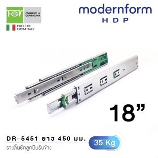 Modernform HDP รางลิ้นชักลูกปืนรับข้าง 2 ตอน ระบบ Soft-close ขนาด 450 มม. (18 นิ้ว)  DR-5451/450-S