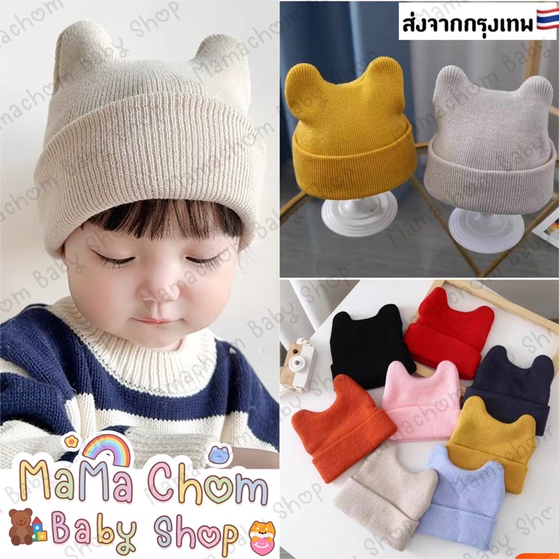 🇹🇭พร้อมส่ง🇹🇭หมวกไหมพรมนุ่มนิ่มรุ่นนุ้งBear