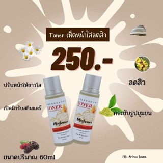 โทนเนอร์เห็ดหน้าใสลดสิว