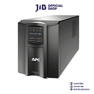 APC UPS (เครื่องสำรองไฟฟ้า)  SMT1000IC (1000 VA/700 WATT)