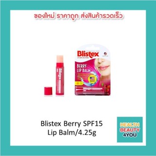 Blistex Berry SPF15 Lip Balm ปริมาณ4.25g