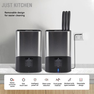 Just Kitchen ที่ใส่บล็อกมีด Plug in Type ที่เก็บมีดสแตนเลสสำหรับร้านอาหารครัวในบ้าน 5V
